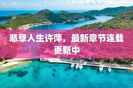 眉間倦意 第19頁