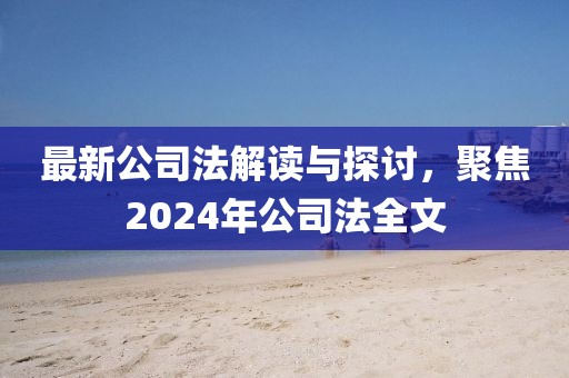 2024年12月 第20頁