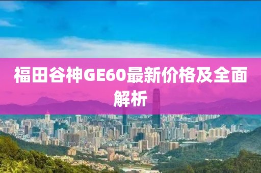 2025年1月 第521頁