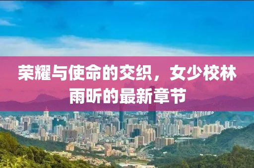 窗外的海風(fēng)吹過 第17頁