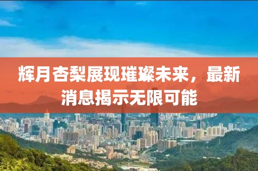 守望 第16頁
