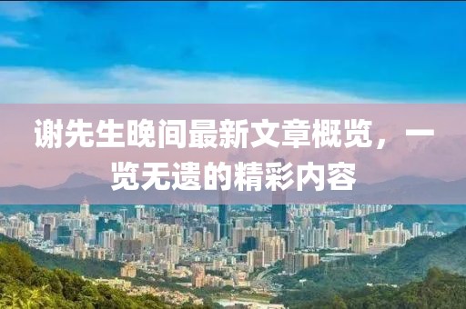 星星打烊 第15頁