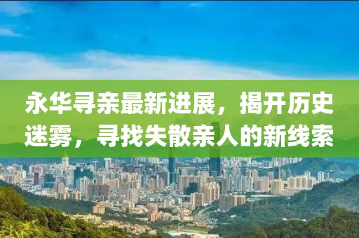 初遇在故事開頭 第16頁