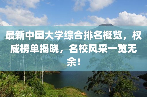 千里清秋 第14頁