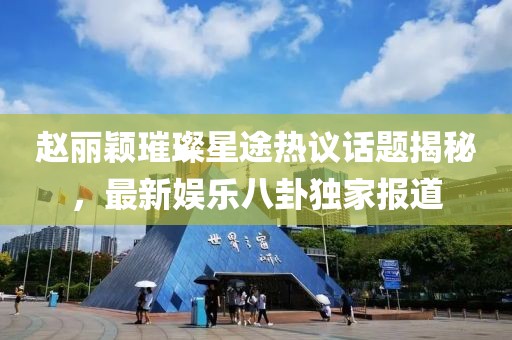 呆萌沒商量 第14頁