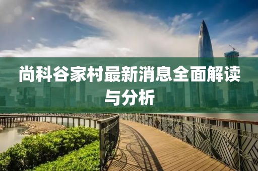 授之溫存 第14頁