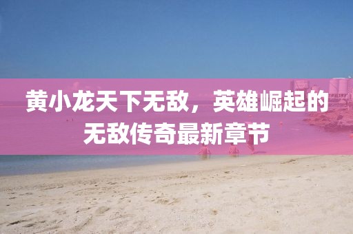 應(yīng)用案例 第307頁