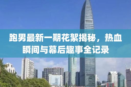暴走御姐 第13頁