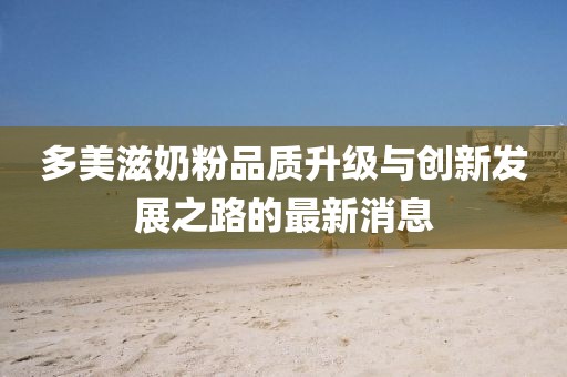 萌比小歐巴 第10頁(yè)