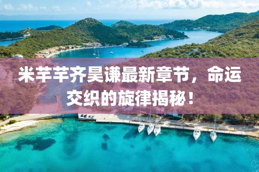 最完美的 第10頁