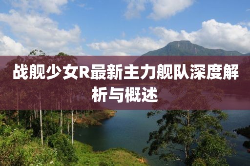一枕庭前雪 第11頁