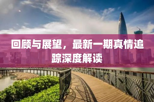 晚秋 第11頁