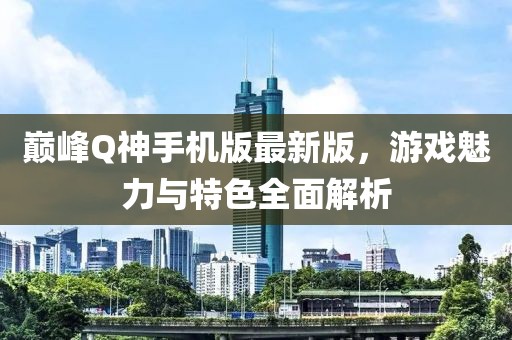 肆戰(zhàn)作王 第10頁