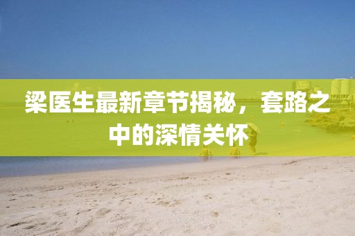星星打烊 第9頁(yè)