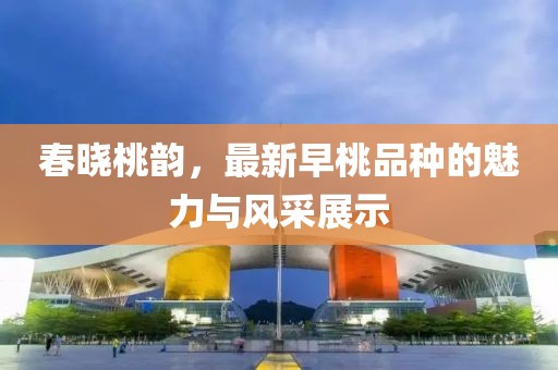 杏頭疏影 第9頁