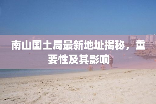 2025年2月 第43頁