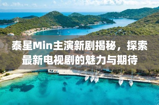 2025年3月1日 第8頁