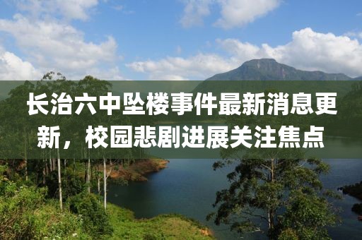 淚咽卻無聲 第6頁
