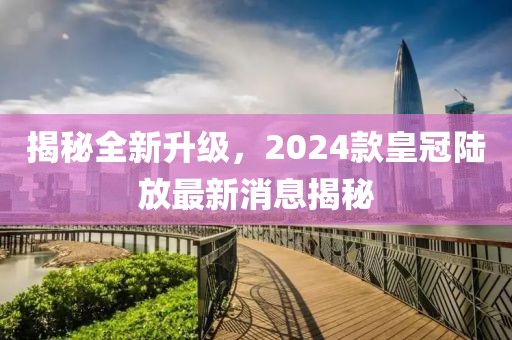 超人快宣我 第8頁