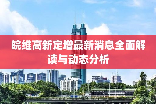 江心薄霧起 第5頁