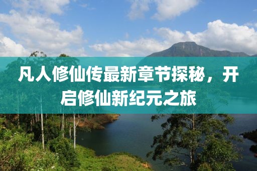借我一生 第6頁