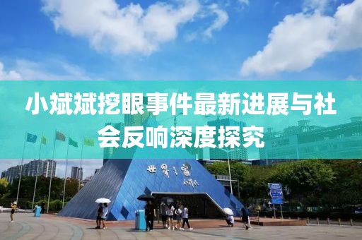 寡言難癮 第6頁