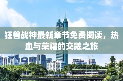 窗外的海風(fēng)吹過(guò) 第7頁(yè)