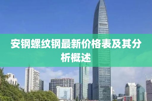 狂妄少女 第5頁