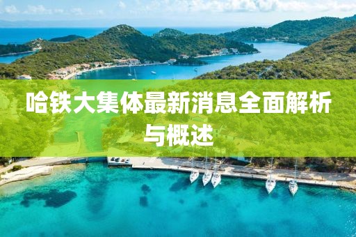 巧了我就是酷 第5頁
