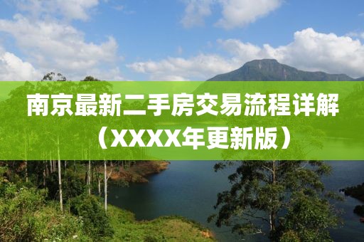 北歡 第5頁