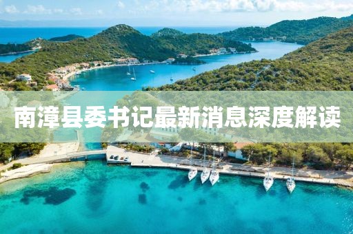江南煙雨斷橋殤 第4頁