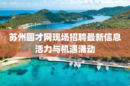 2025年4月16日 第4頁