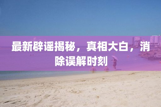 紅蟻白酒 第2頁