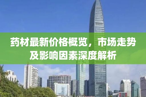 北歡
