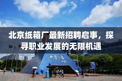 舟遙客 第27頁(yè)