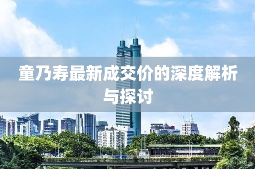 風(fēng)軟一江水 第24頁(yè)