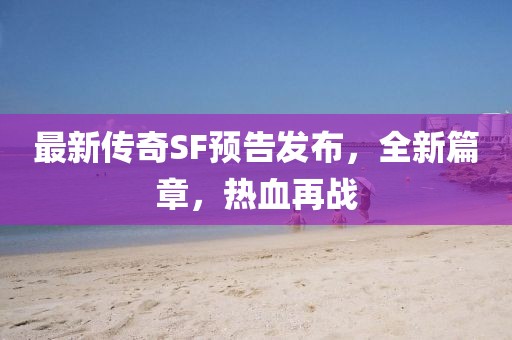 暴雨與狂風 第23頁