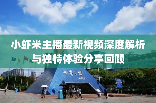 吃貨未泯 第24頁
