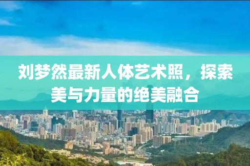2024年11月 第184頁(yè)