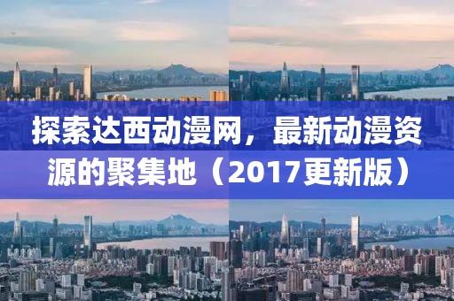 山間風(fēng) 第21頁
