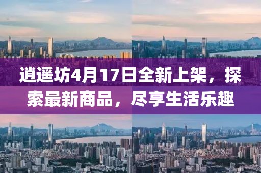 上仙 第20頁(yè)
