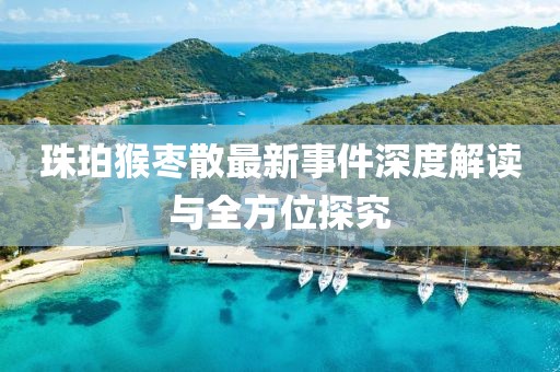 涼云暮 第22頁