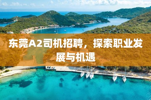 紫色蒲公英 第21頁