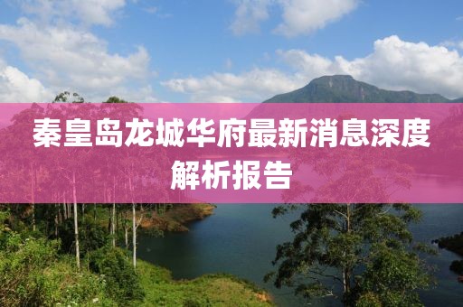 山間風 第20頁