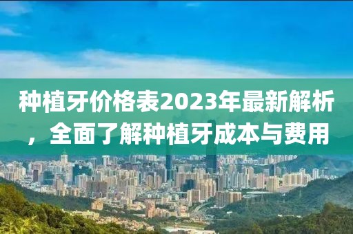 透明人 第20頁