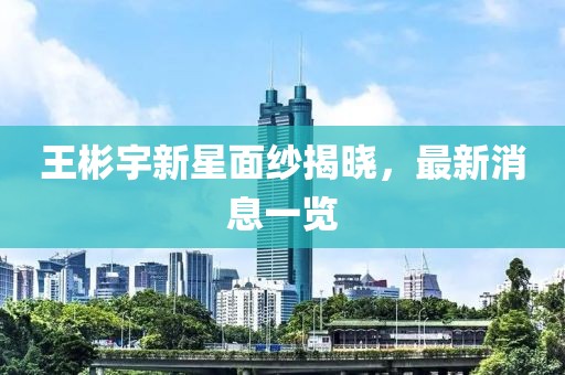 煽情 第21頁