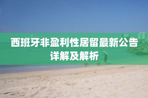 煽情 第20頁