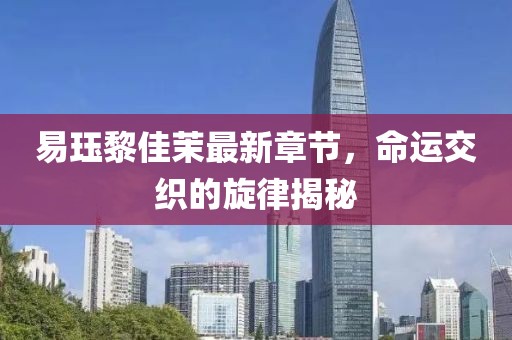 未見天晴 第17頁